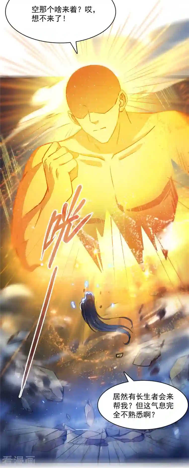 修真聊天群第417话 崩坏的碧水阁！