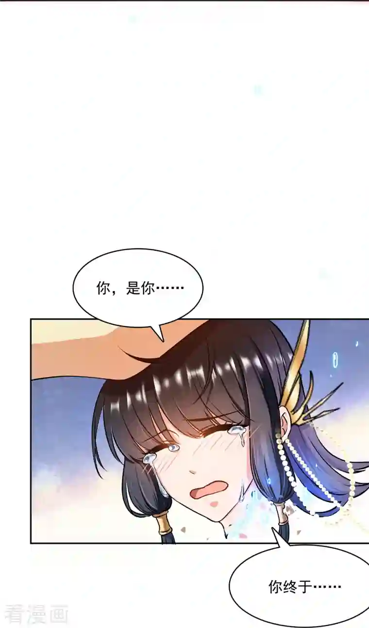 修真聊天群第417话 崩坏的碧水阁！