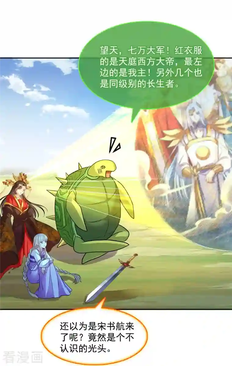 修真聊天群第417话 崩坏的碧水阁！