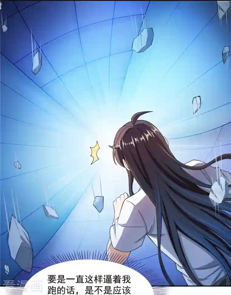 修真聊天群第418话 没错，宋书航是我私生子！