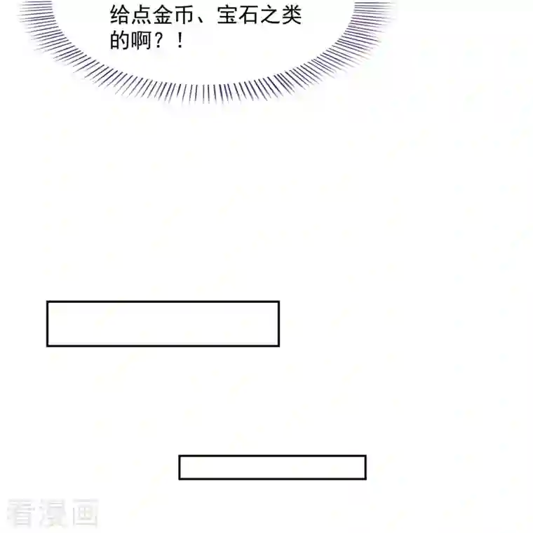 修真聊天群第418话 没错，宋书航是我私生子！