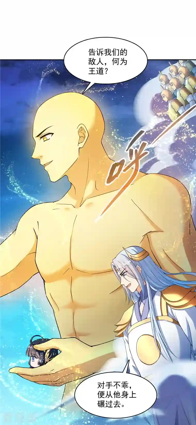 修真聊天群第418话 没错，宋书航是我私生子！