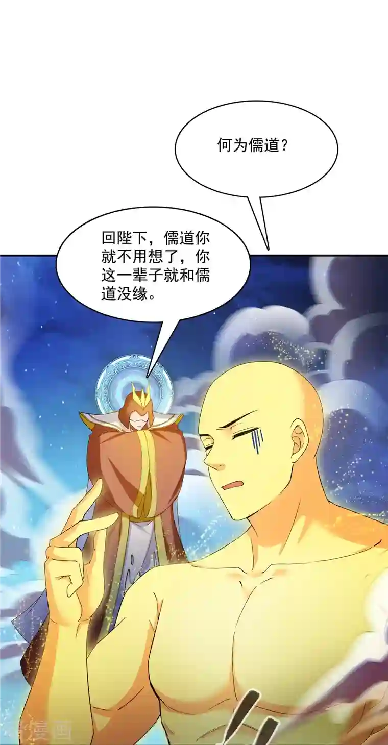 修真聊天群第418话 没错，宋书航是我私生子！