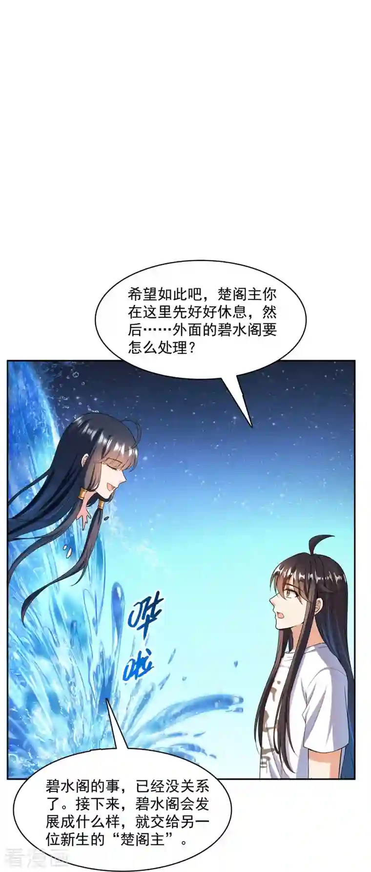 修真聊天群第419话 怀中抱汉杀