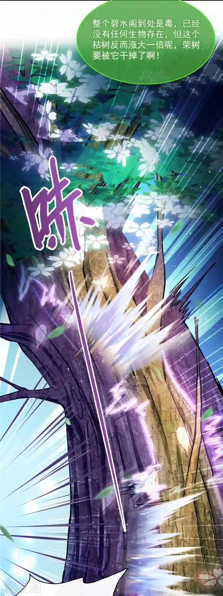 修真聊天群第419话 怀中抱汉杀