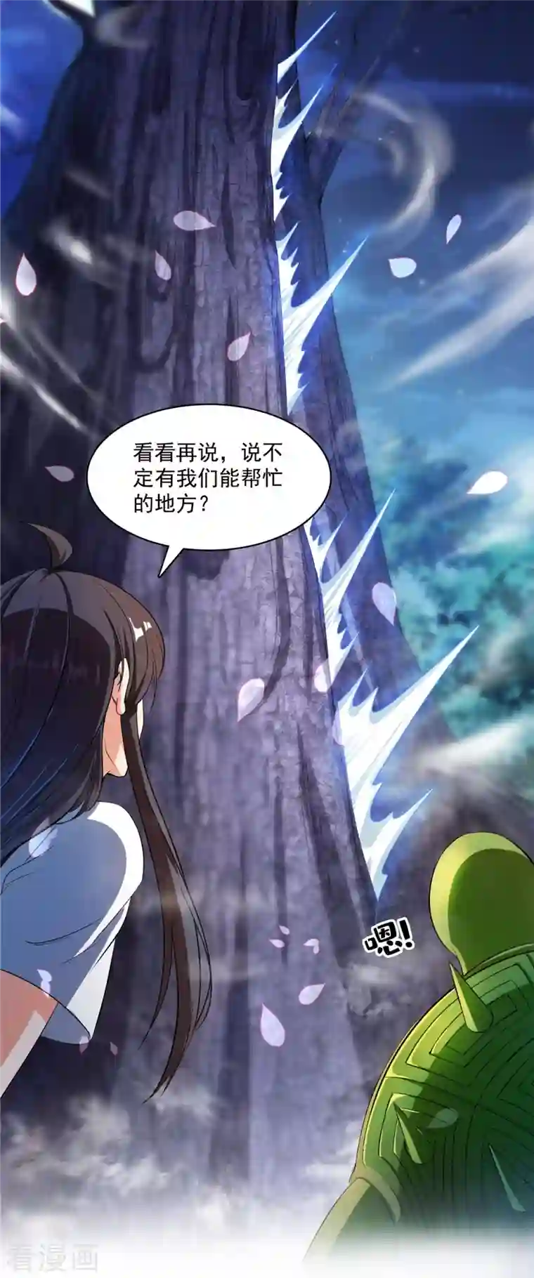 修真聊天群第419话 怀中抱汉杀