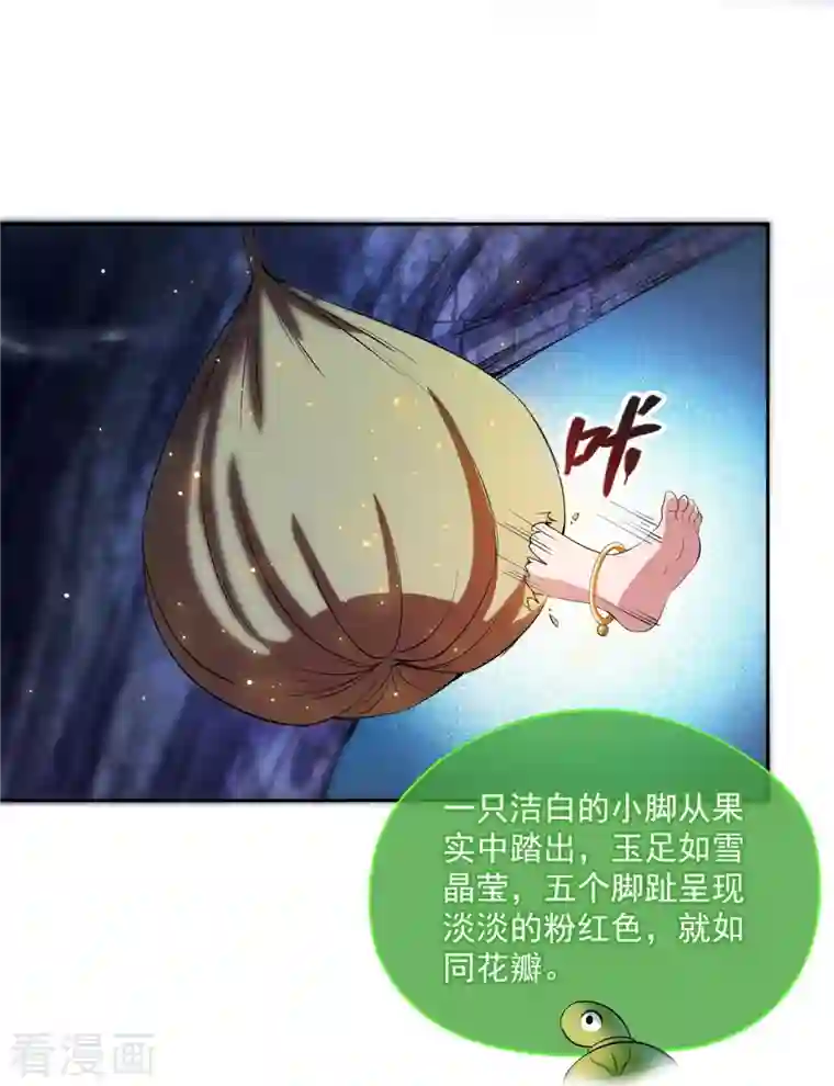 修真聊天群第419话 怀中抱汉杀