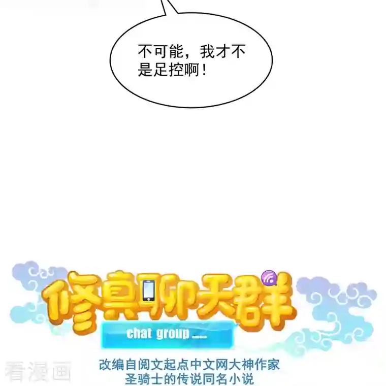 修真聊天群第419话 怀中抱汉杀
