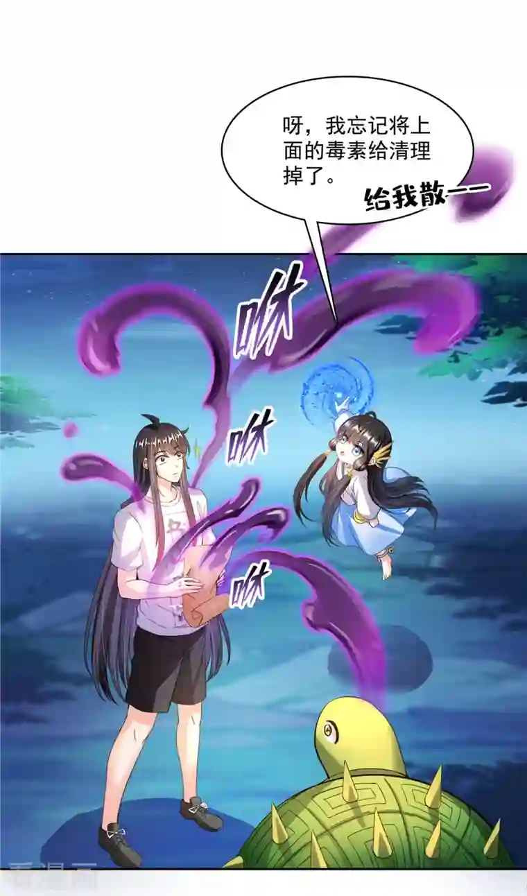 修真聊天群第419话 怀中抱汉杀