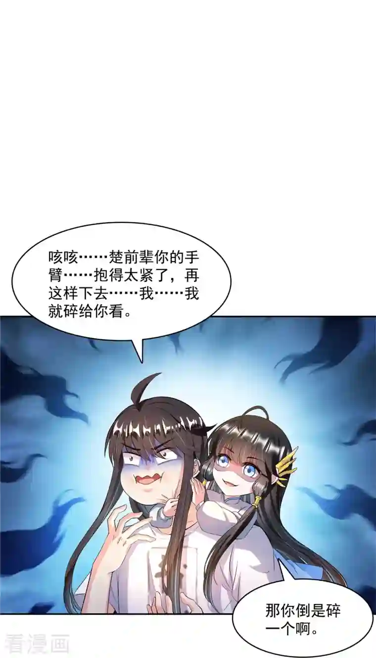 修真聊天群第419话 怀中抱汉杀