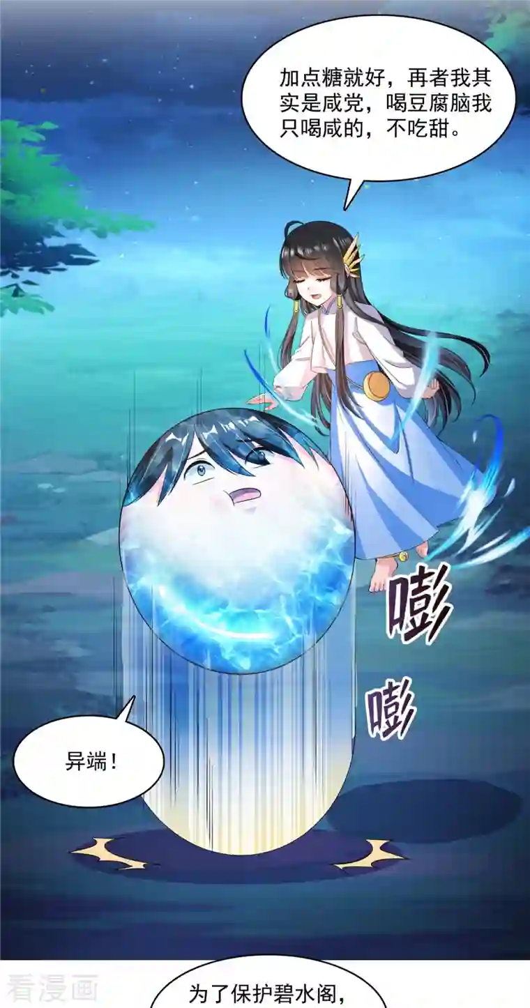 修真聊天群第419话 怀中抱汉杀