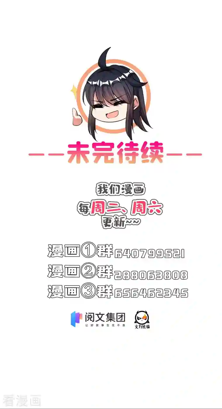 修真聊天群第419话 怀中抱汉杀