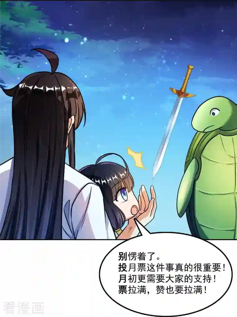 修真聊天群第419话 怀中抱汉杀