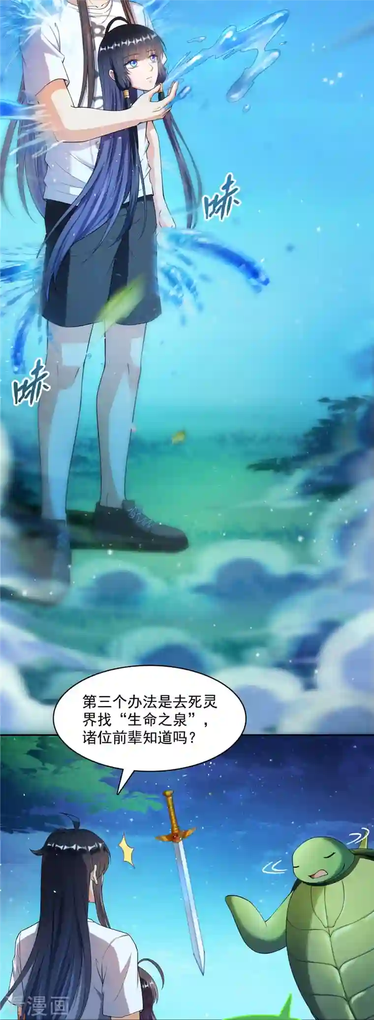 修真聊天群第419话 怀中抱汉杀