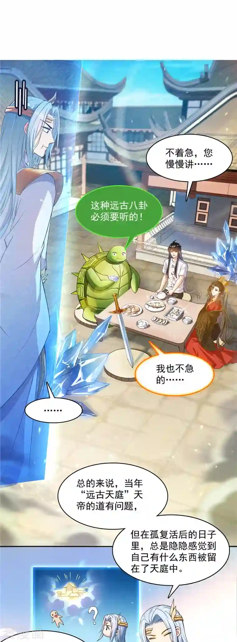 修真聊天群第420话 腹里藏诗墨！