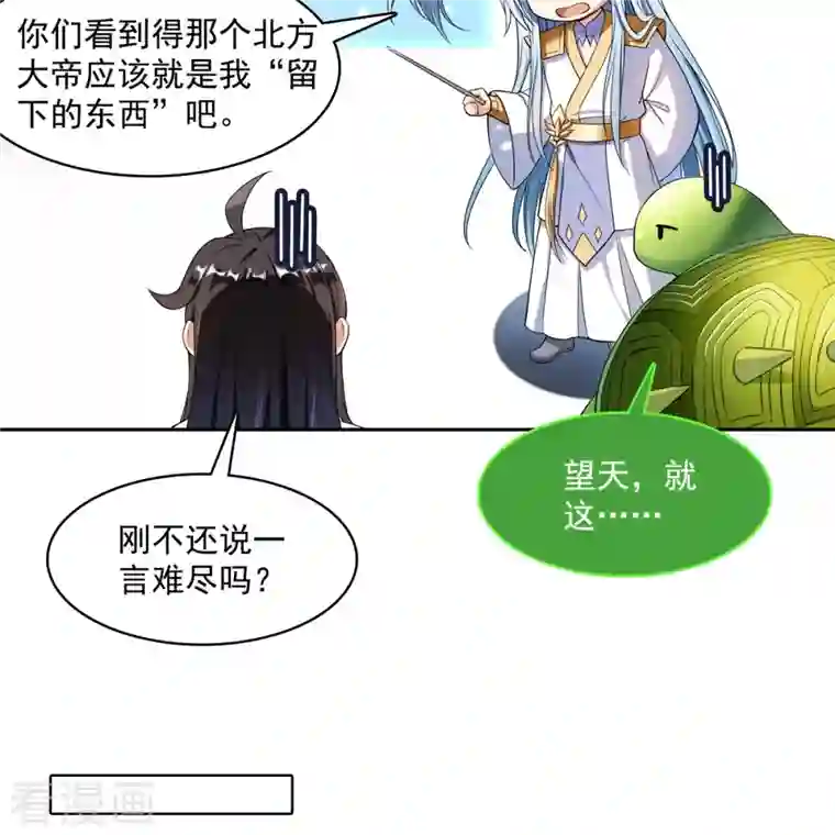 修真聊天群第420话 腹里藏诗墨！