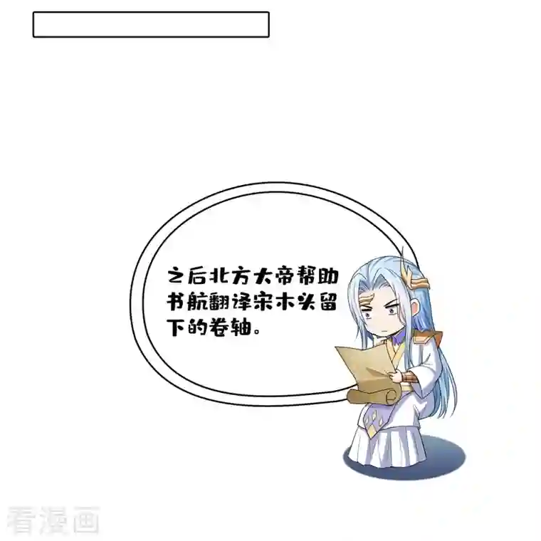 修真聊天群第420话 腹里藏诗墨！