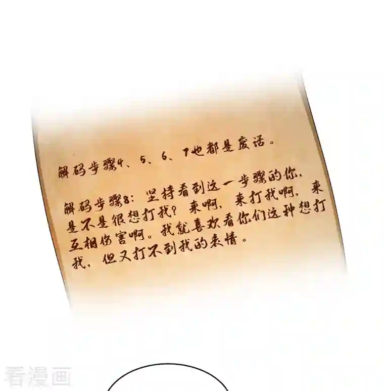 修真聊天群第420话 腹里藏诗墨！