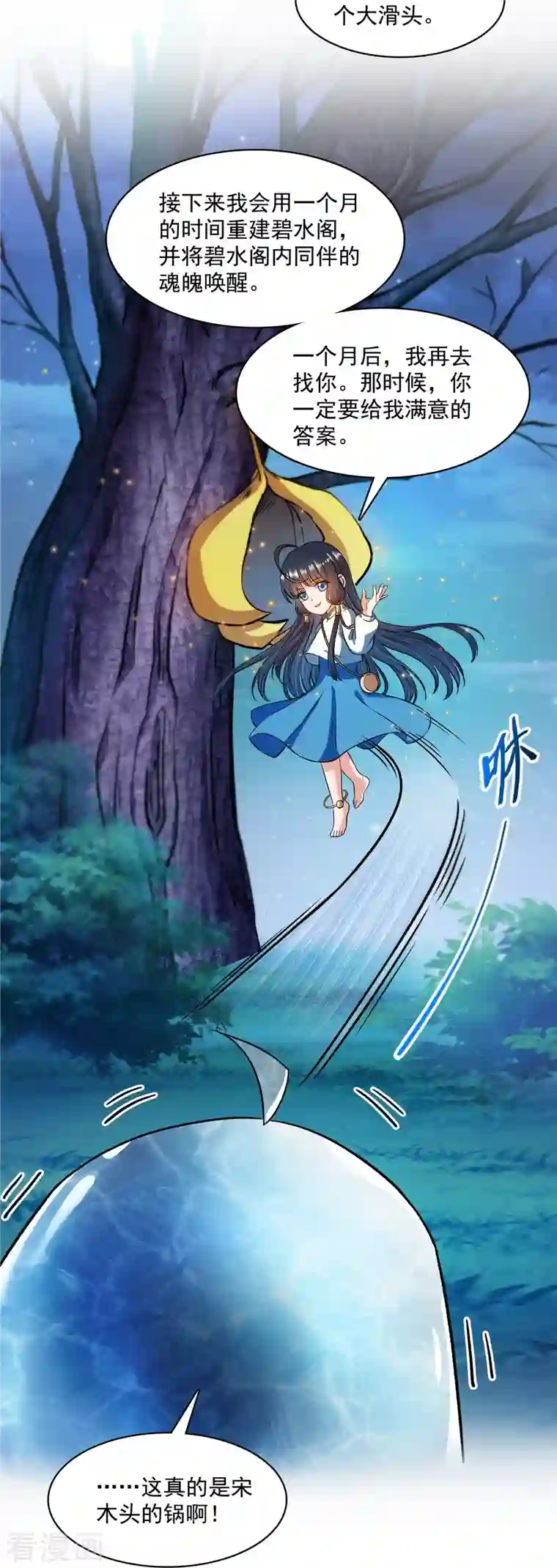 修真聊天群第420话 腹里藏诗墨！