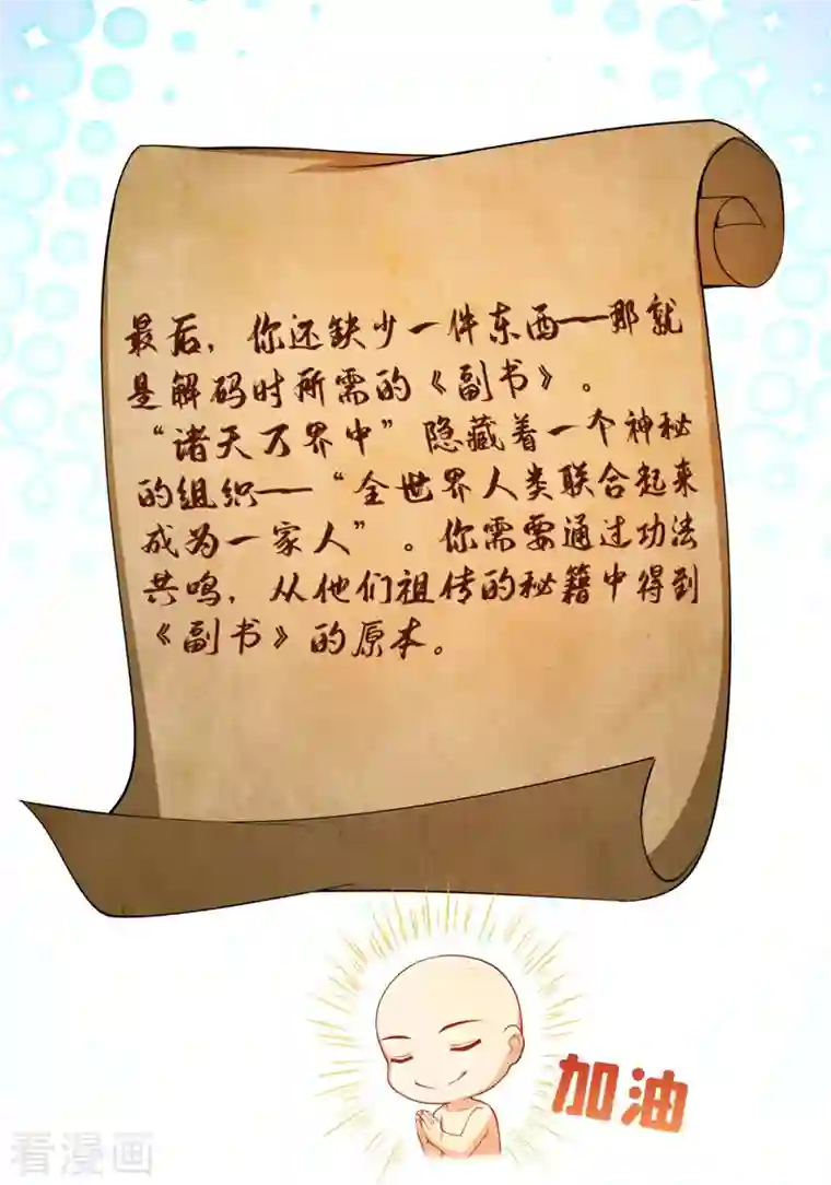 修真聊天群第420话 腹里藏诗墨！