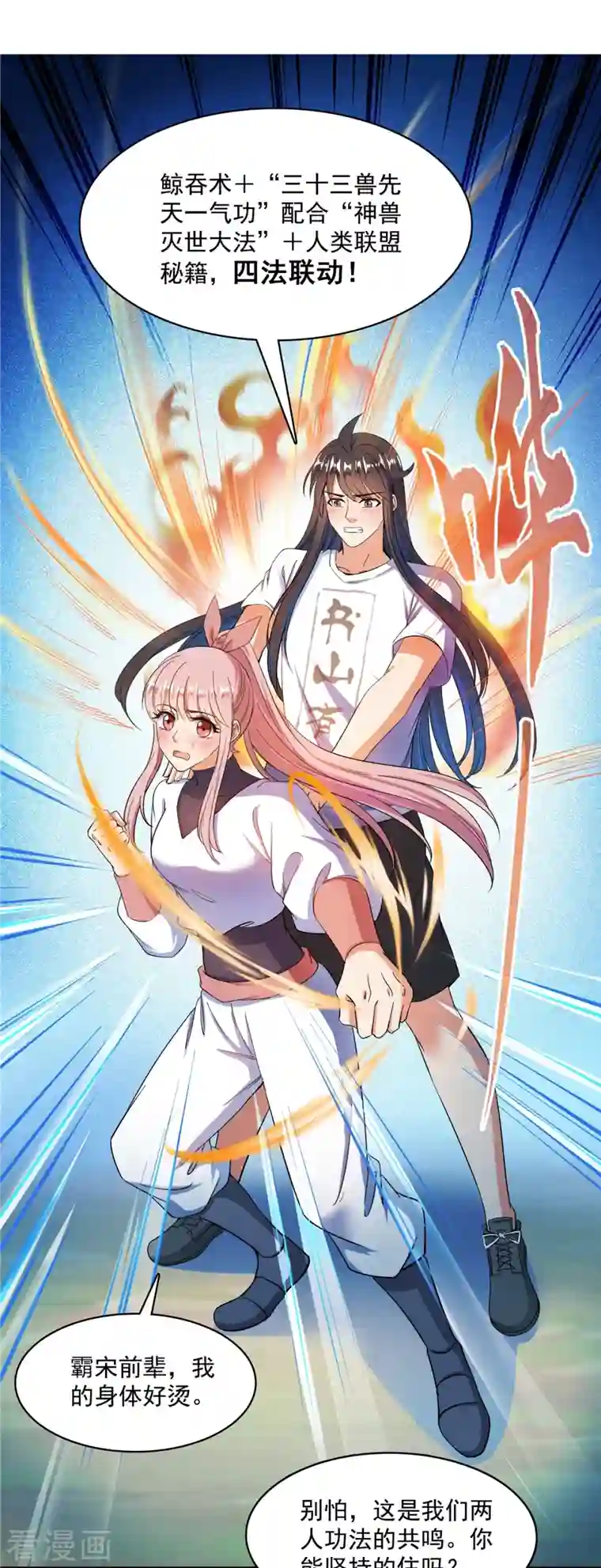 修真聊天群第420话 腹里藏诗墨！