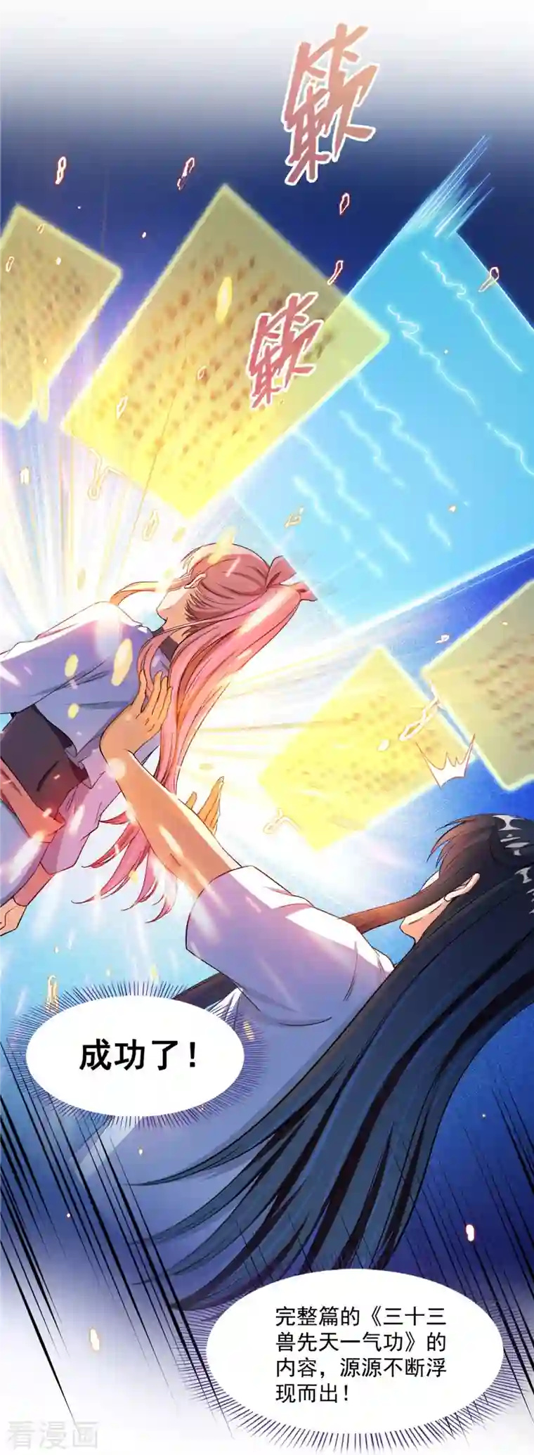 修真聊天群第420话 腹里藏诗墨！