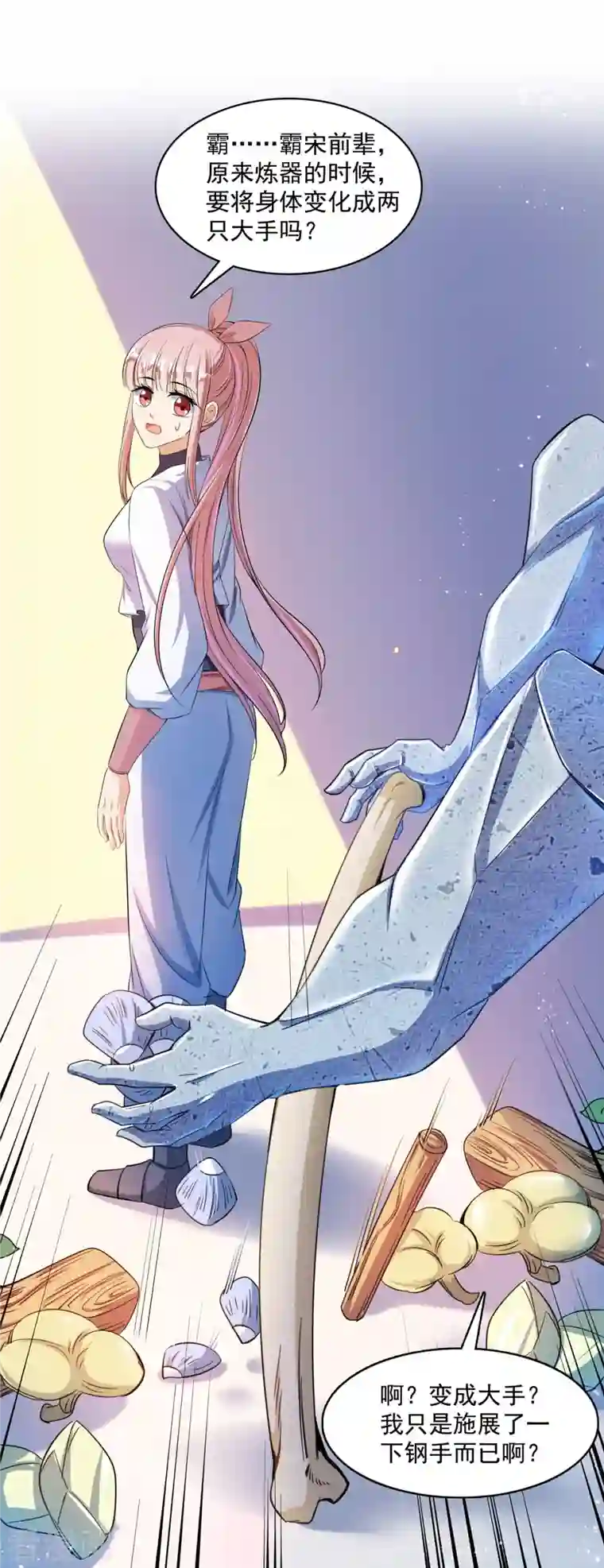 修真聊天群第420话 腹里藏诗墨！