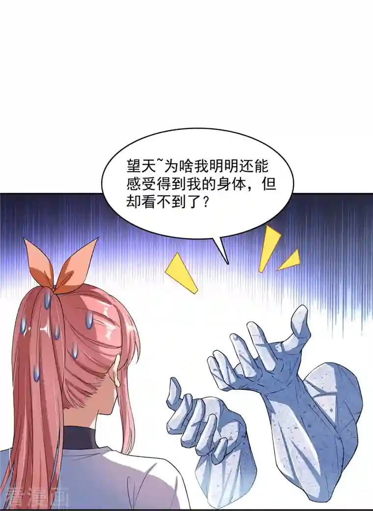 修真聊天群第420话 腹里藏诗墨！