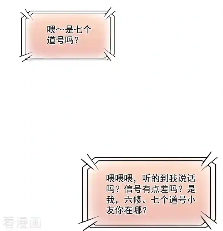 修真聊天群第420话 腹里藏诗墨！