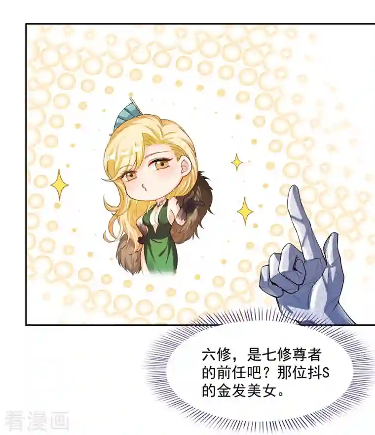 修真聊天群第420话 腹里藏诗墨！