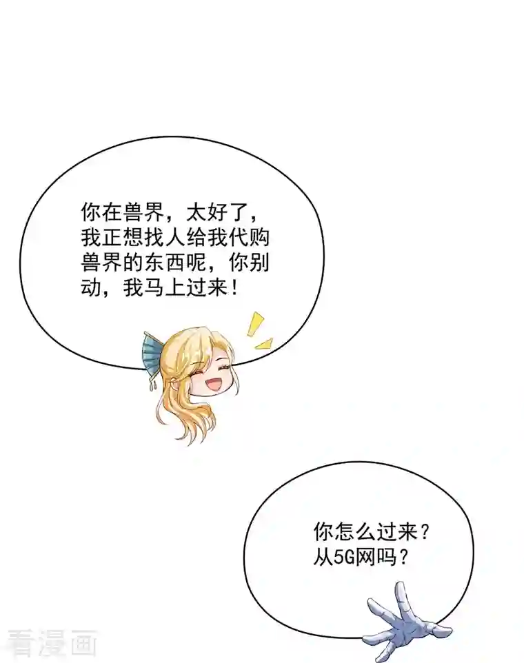 修真聊天群第420话 腹里藏诗墨！