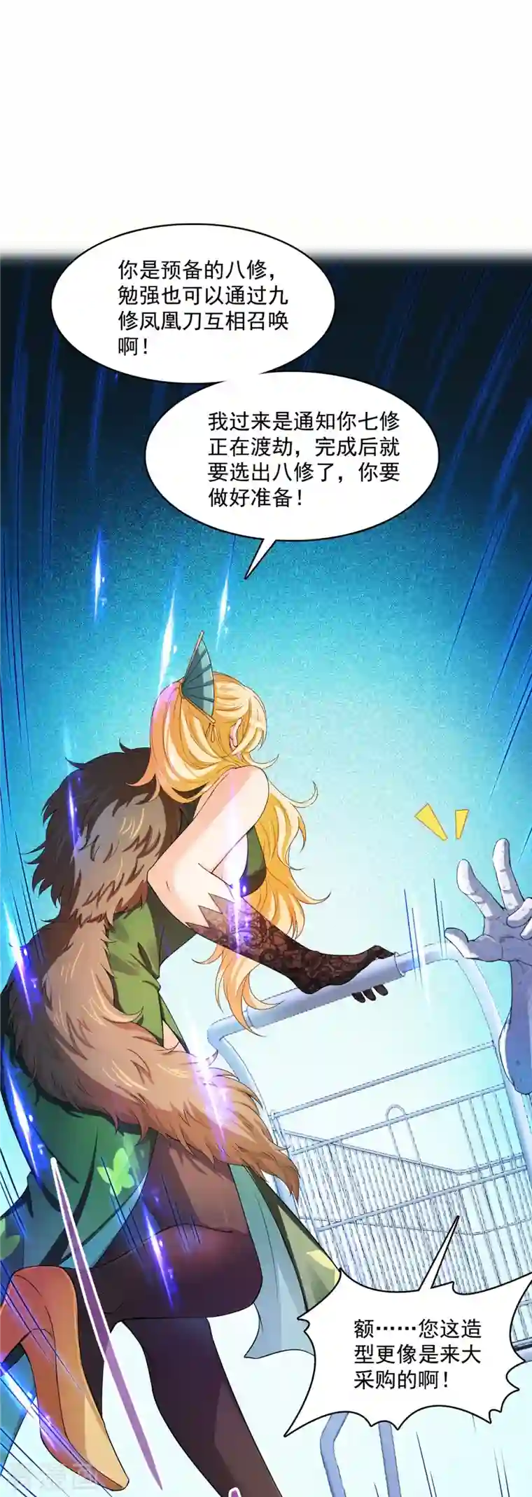 修真聊天群第420话 腹里藏诗墨！