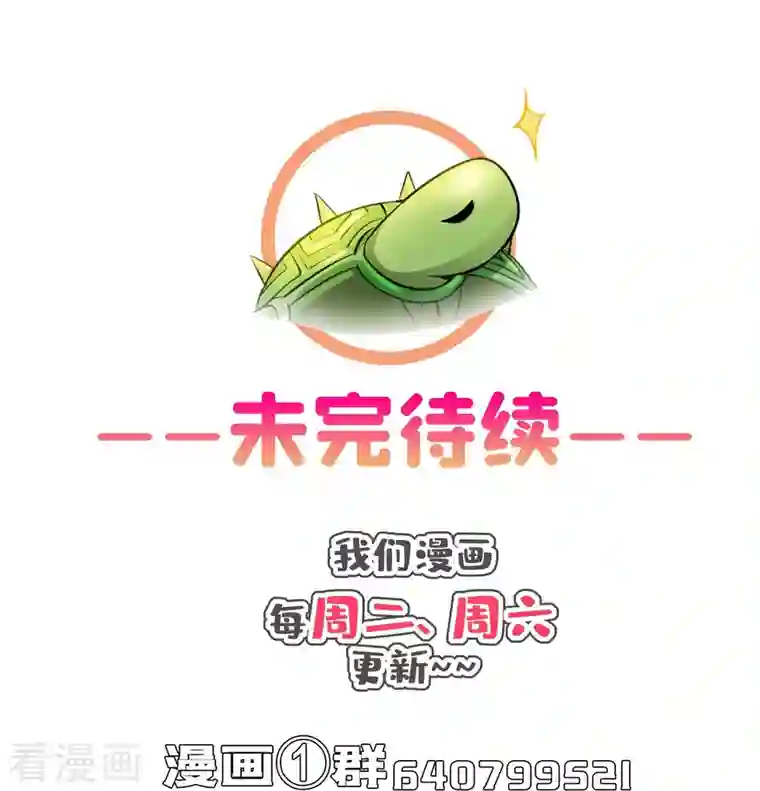 修真聊天群第420话 腹里藏诗墨！