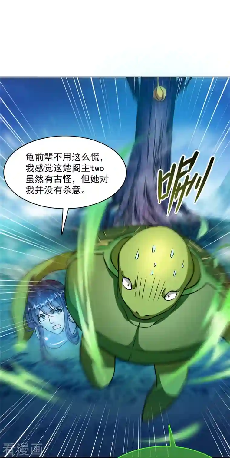 修真聊天群第420话 腹里藏诗墨！