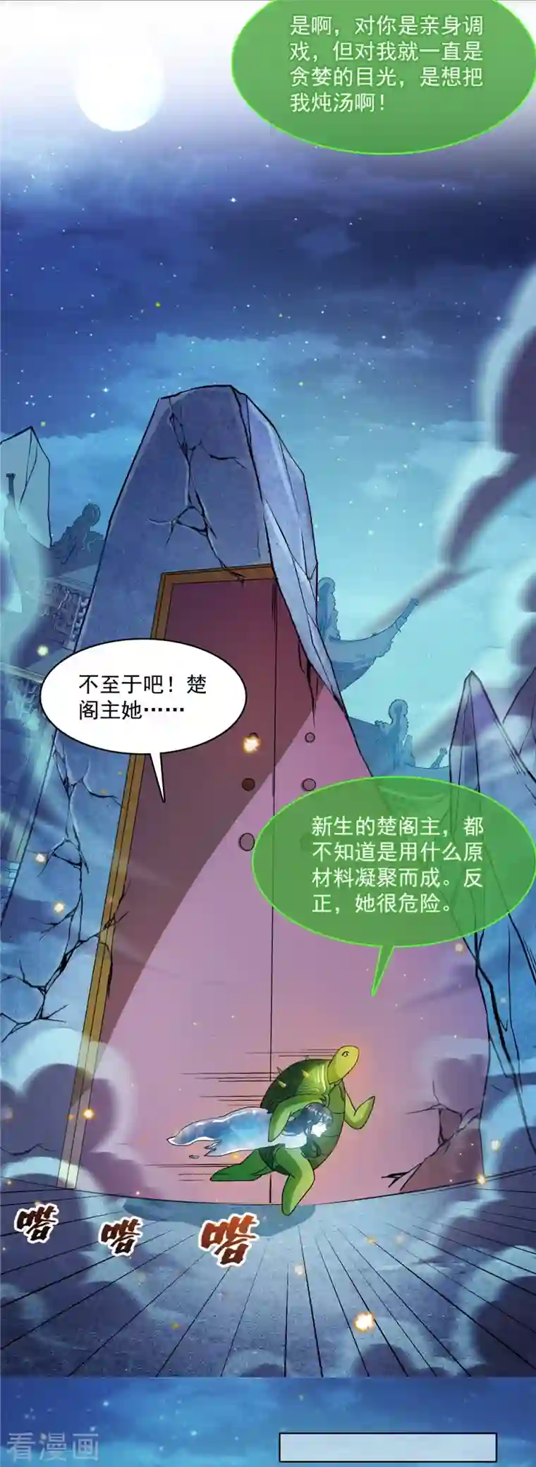 修真聊天群第420话 腹里藏诗墨！