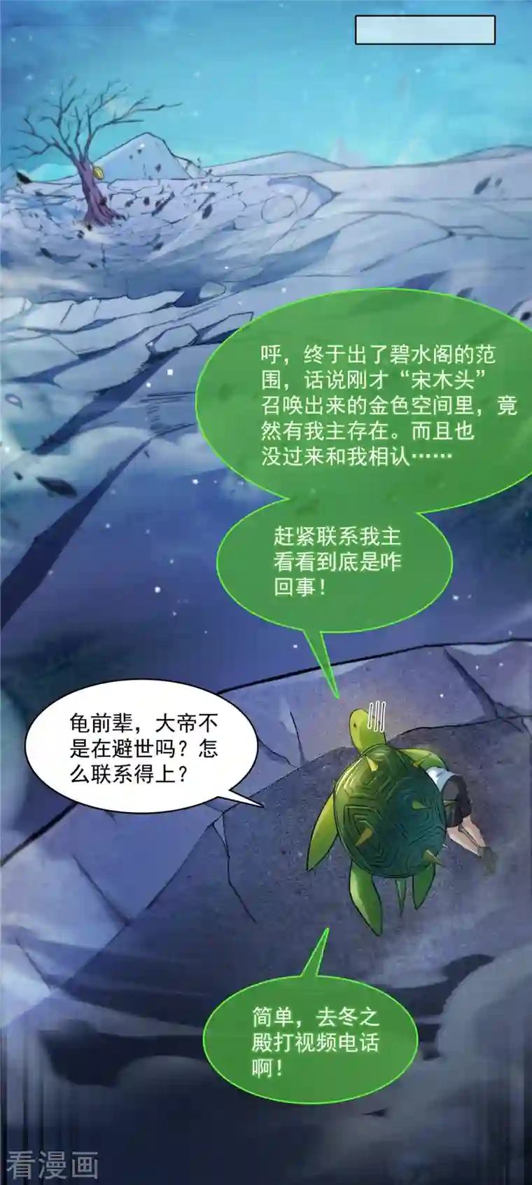 修真聊天群第420话 腹里藏诗墨！