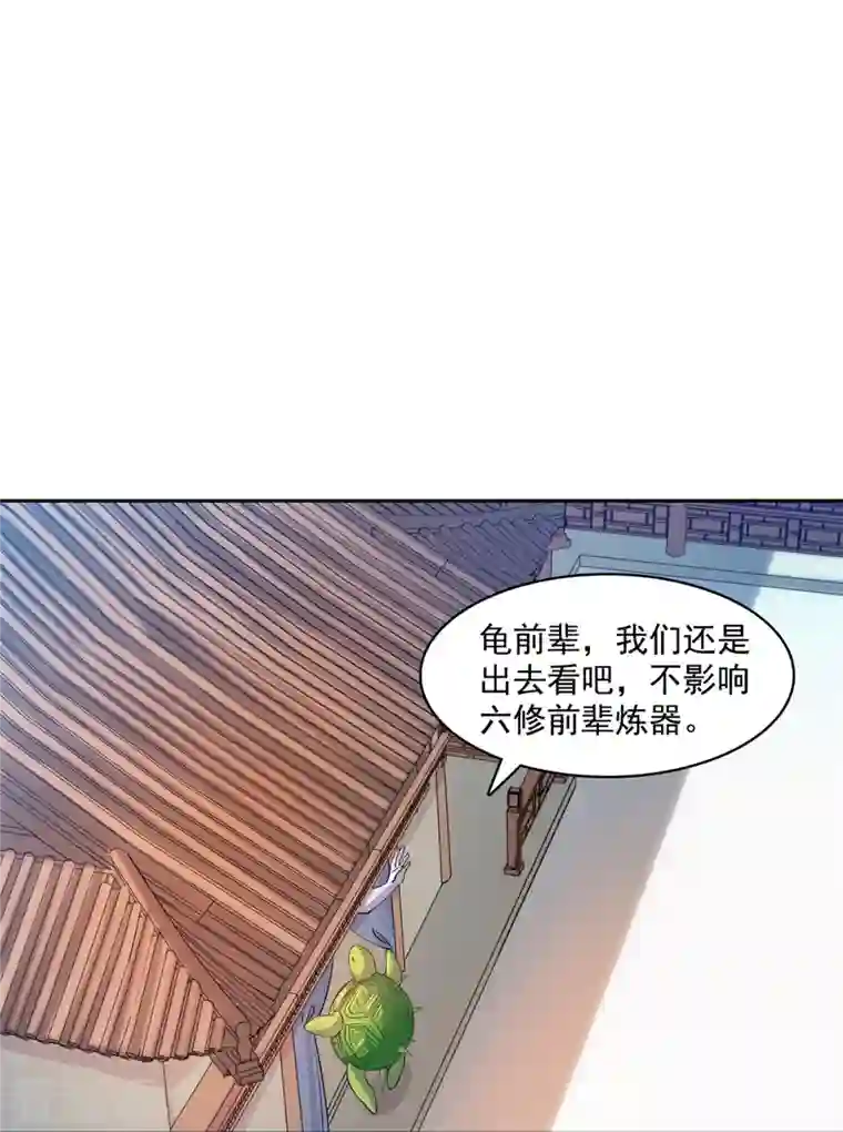 修真聊天群第421话 大锤一百，小锤五十