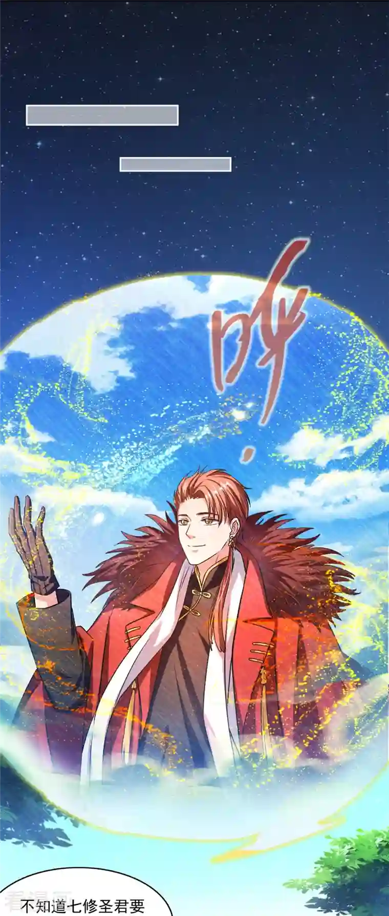 修真聊天群第421话 大锤一百，小锤五十