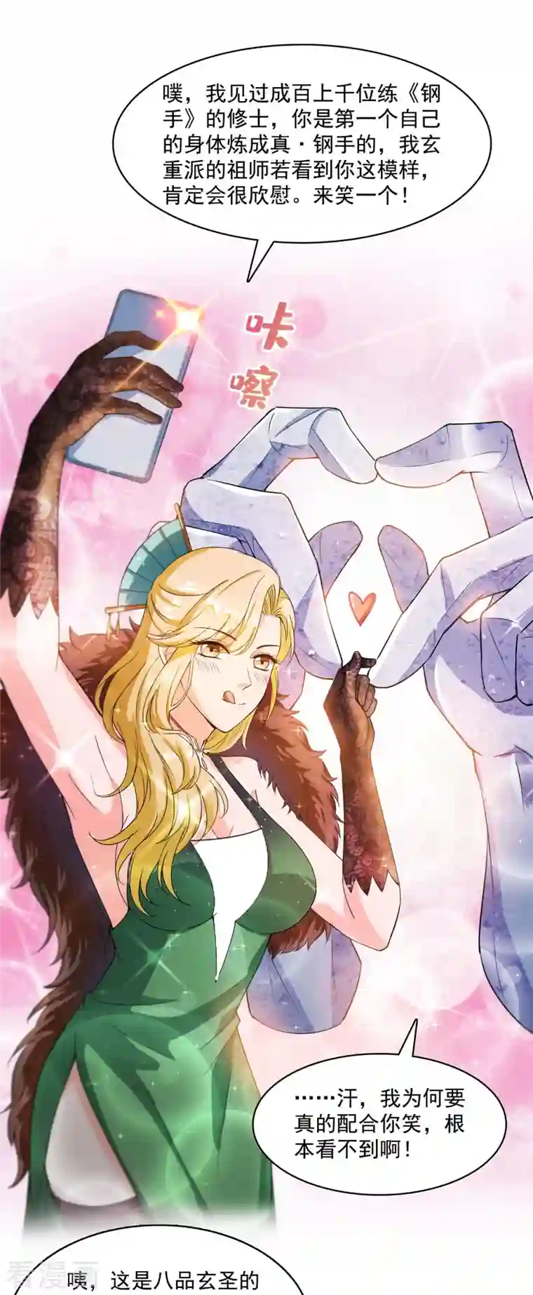 修真聊天群第421话 大锤一百，小锤五十