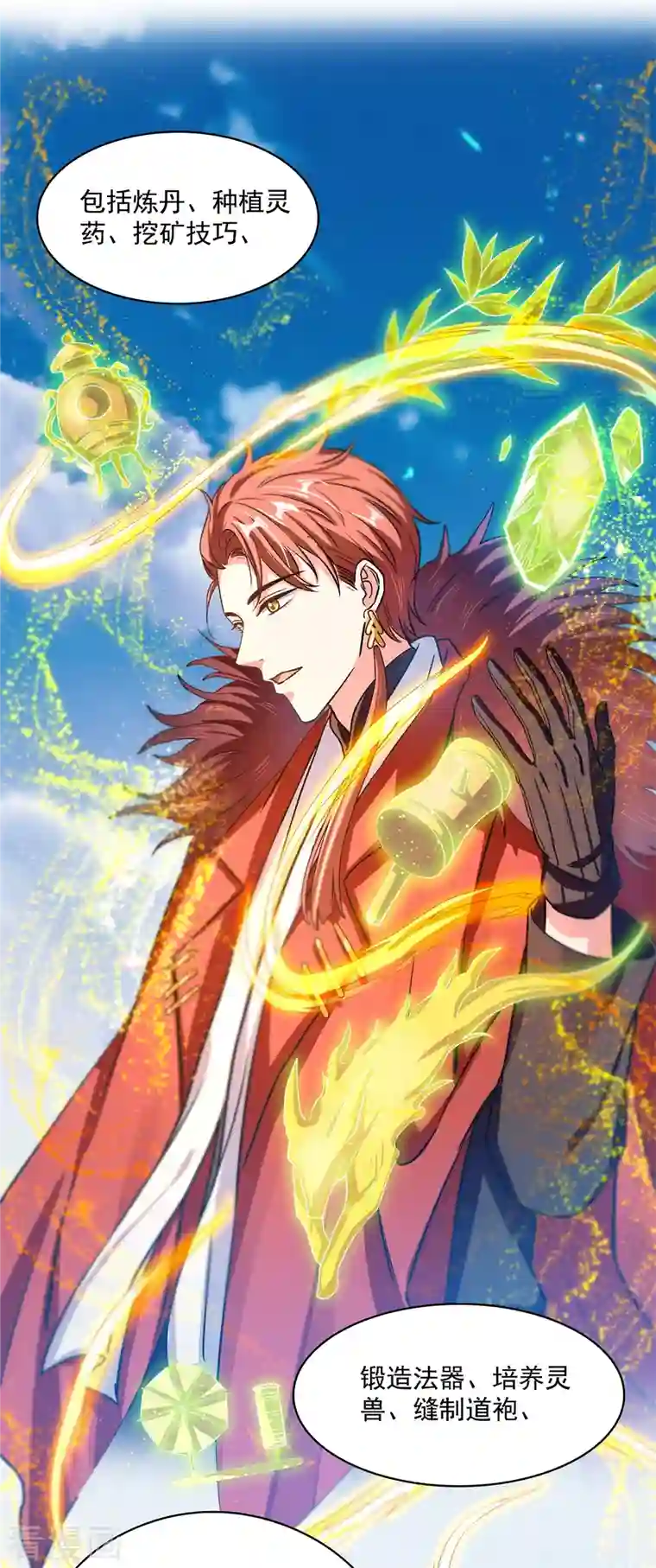 修真聊天群第421话 大锤一百，小锤五十