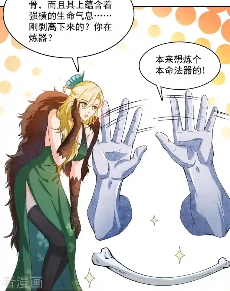 修真聊天群第421话 大锤一百，小锤五十