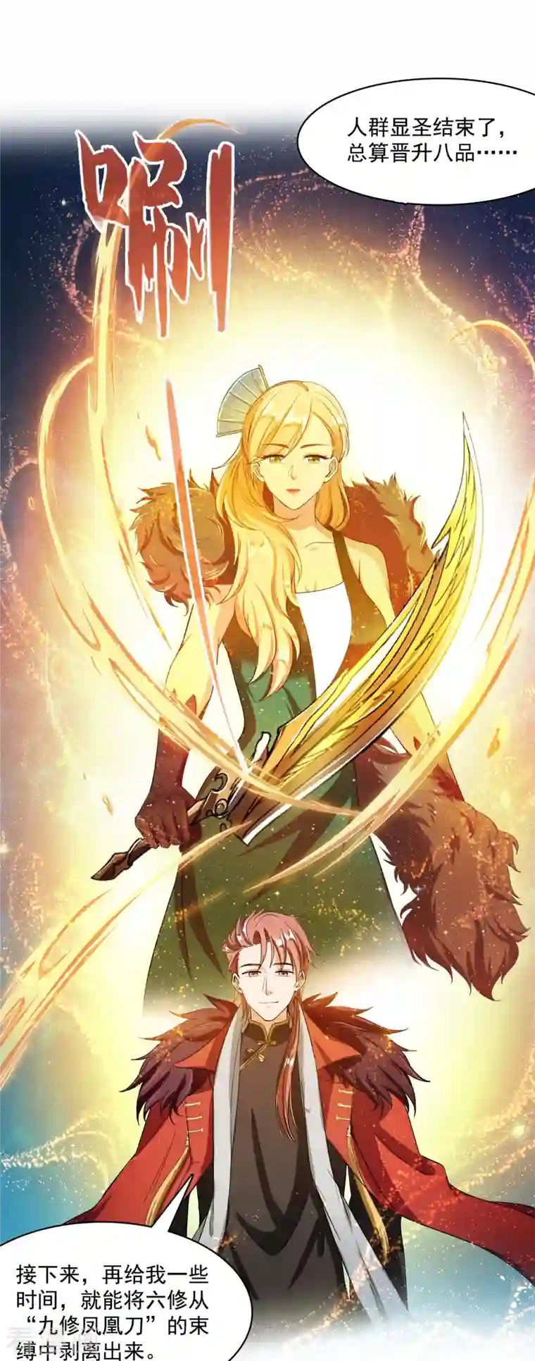 修真聊天群第421话 大锤一百，小锤五十