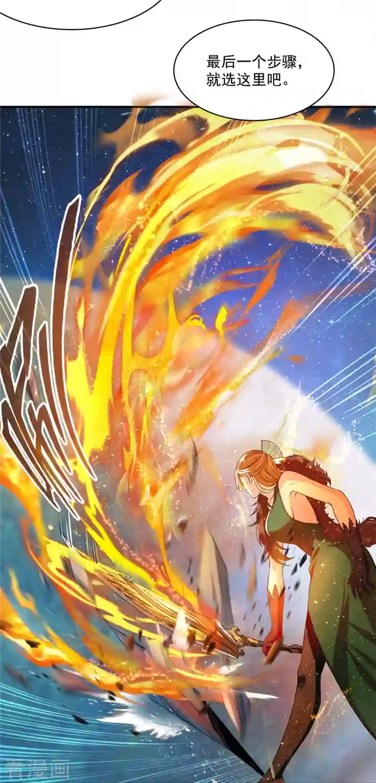 修真聊天群第421话 大锤一百，小锤五十