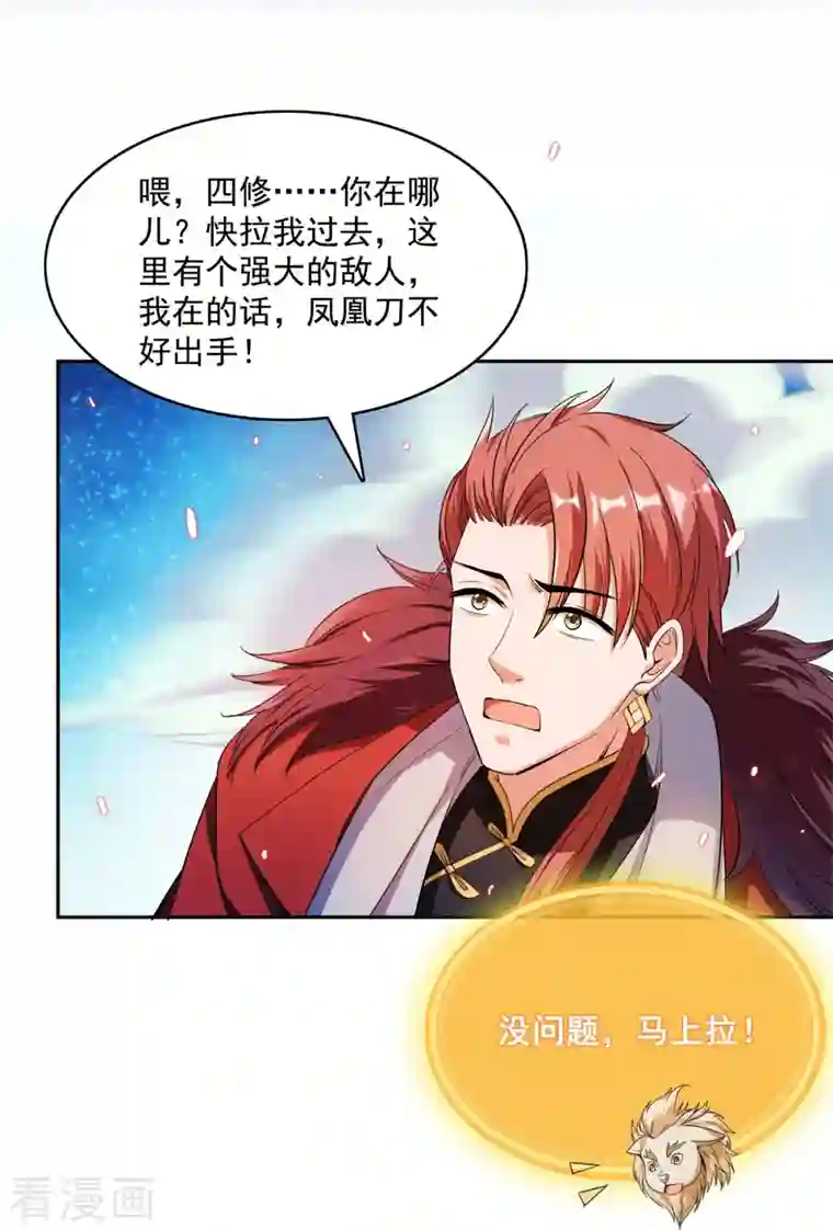 修真聊天群第421话 大锤一百，小锤五十