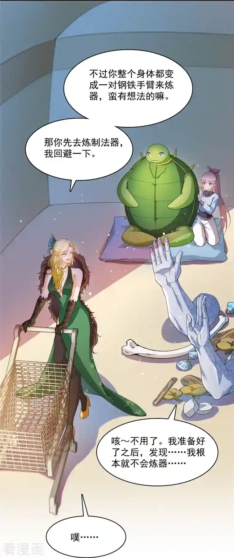 修真聊天群第421话 大锤一百，小锤五十