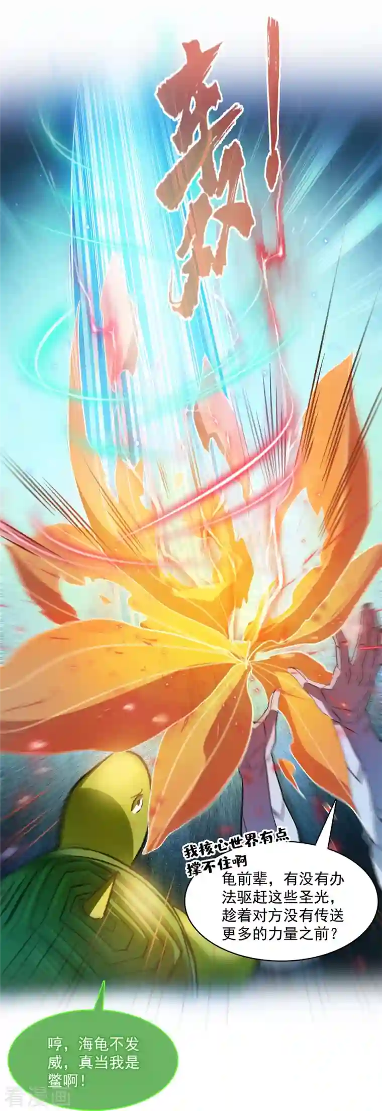 修真聊天群第422话 雾霾防激光武器？