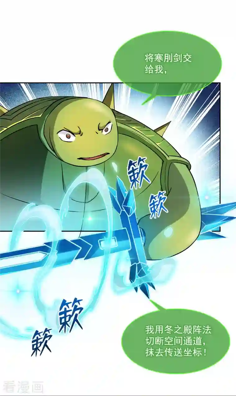 修真聊天群第422话 雾霾防激光武器？