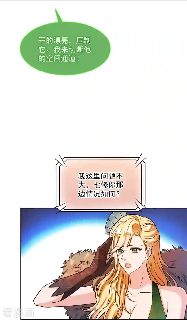 修真聊天群第422话 雾霾防激光武器？