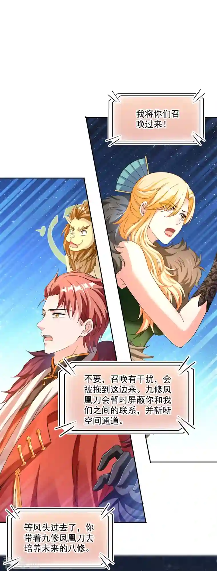 修真聊天群第422话 雾霾防激光武器？