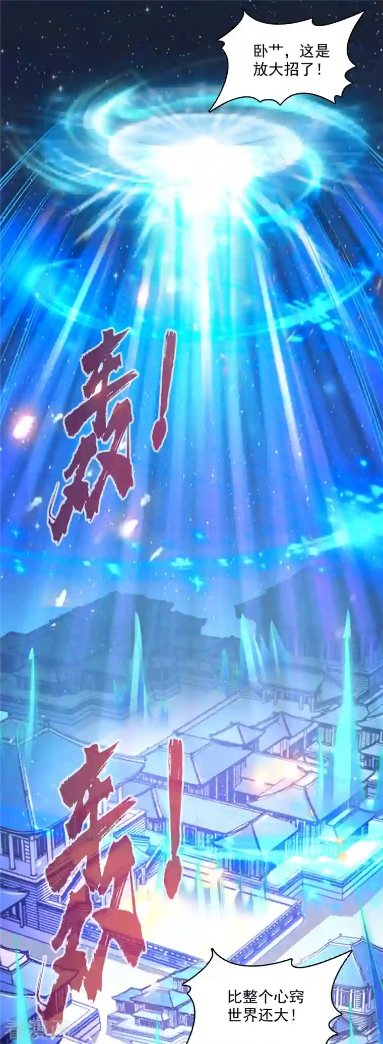 修真聊天群第422话 雾霾防激光武器？